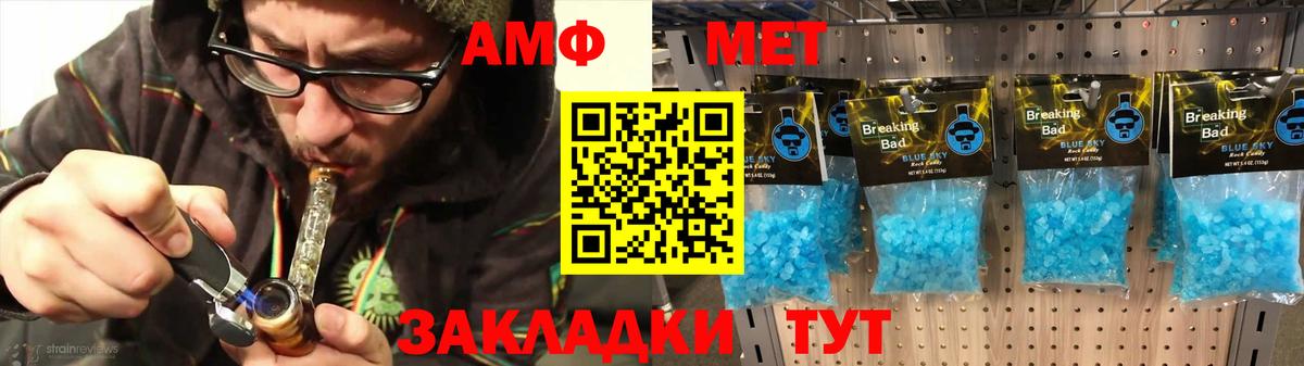 АМФ VHQ Прохладный