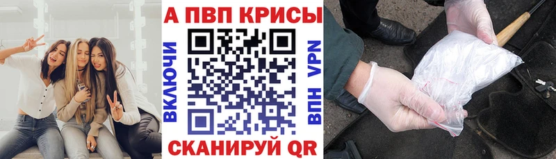 kraken рабочий сайт Прохладный A-PVP Crystall
