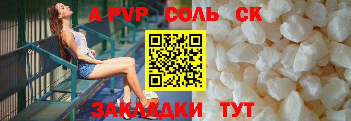 Alfa_PVP крисы CK Прохладный