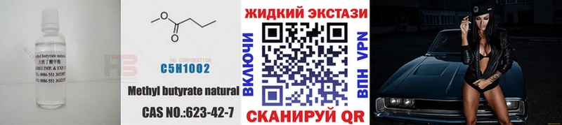 Бутират бутик  купить наркоту  Прохладный 