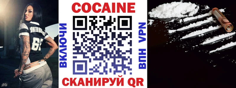 дарк нет телеграм  купить наркотики цена  Прохладный  Cocaine VHQ 