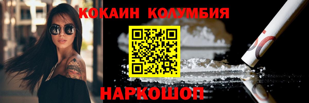 Кокаин Fish Scale Прохладный