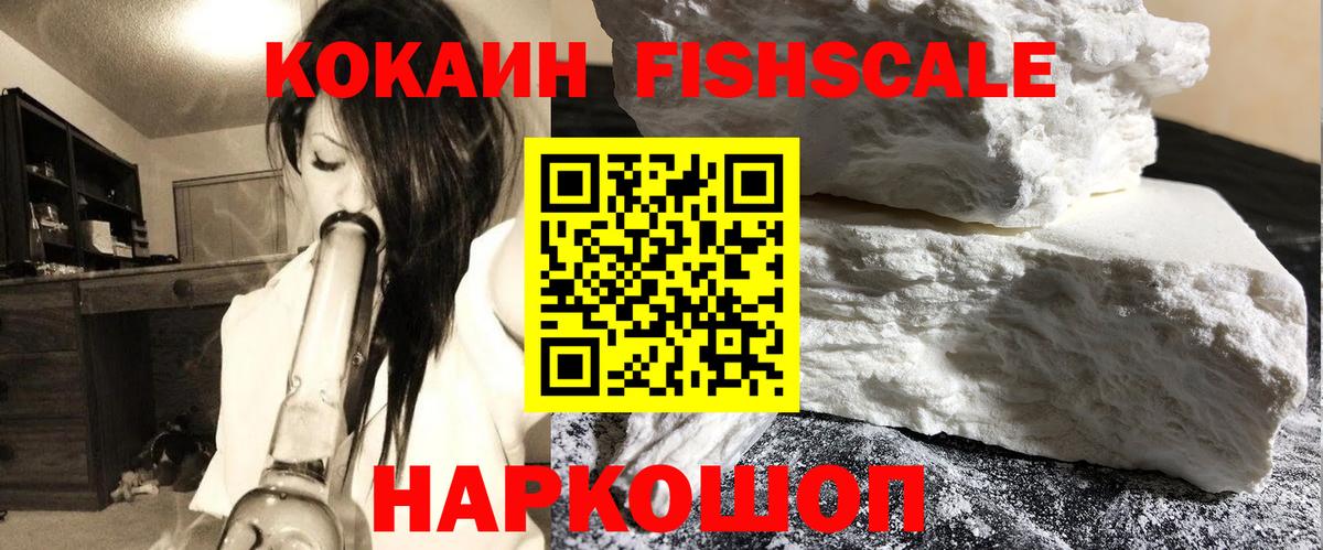 COCAIN Боливия  Вход с VPN  Прохладный  КОКАИН VHQ 