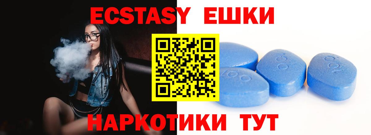 Экстази 99% Прохладный