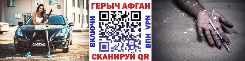 ГЕРОИН белый  Прохладный 