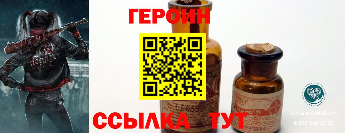 ГЕРОИН гречка  Вход с VPN  Прохладный 