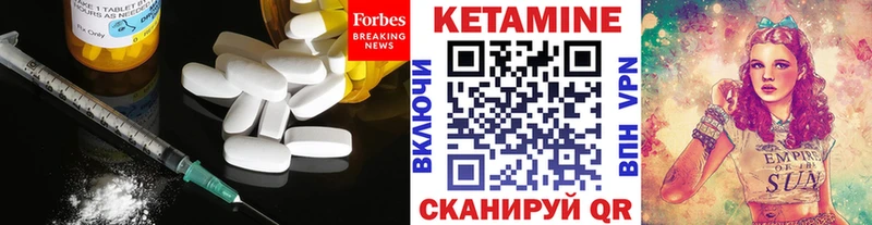 Кетамин ketamine  Прохладный 