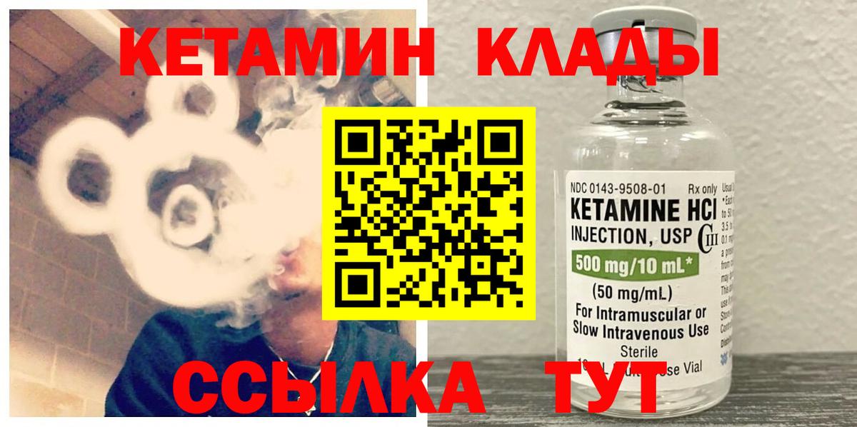 КЕТАМИН ketamine Прохладный