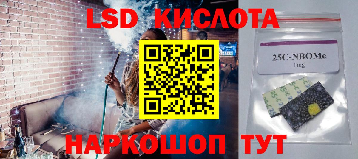 Лсд 25 экстази кислота  ЛСД экстази ecstasy  Прохладный  Вход с VPN 