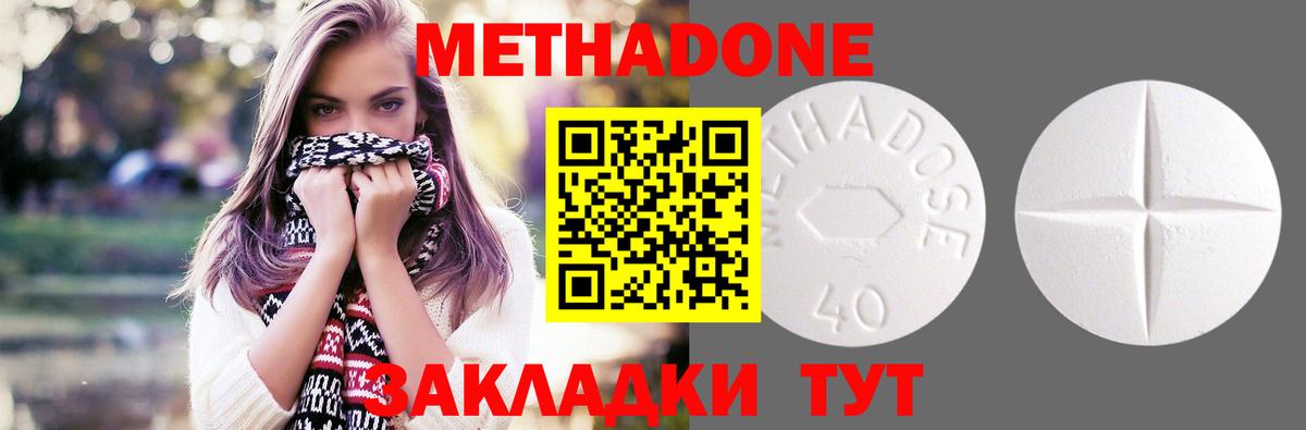 Метадон мёд Прохладный