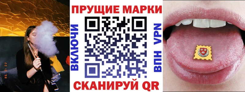 даркнет состав  Прохладный  Наркотические марки 1,8мг 