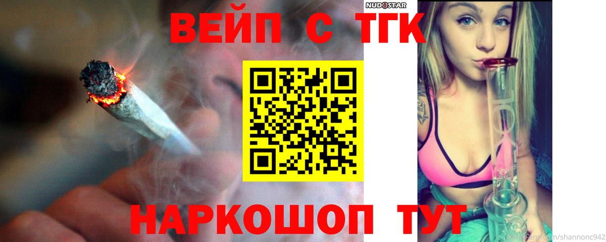 Прохладный  закладки  Вход с VPN  блэк спрут ссылки  Дистиллят ТГК жижа 